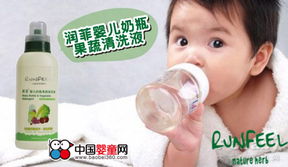 Runfeel潤菲嬰兒奶瓶果蔬清洗液 守護寶寶入口安全的每一道防線